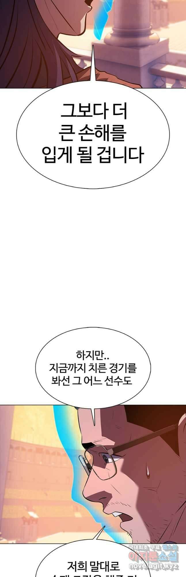 겜잘알 28화 5