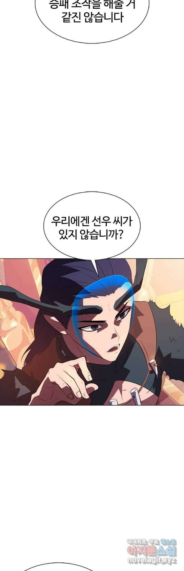 겜잘알 28화 6