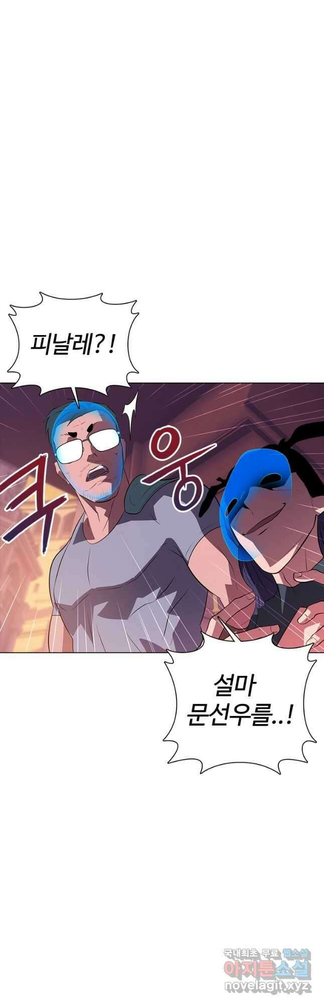 겜잘알 28화 9