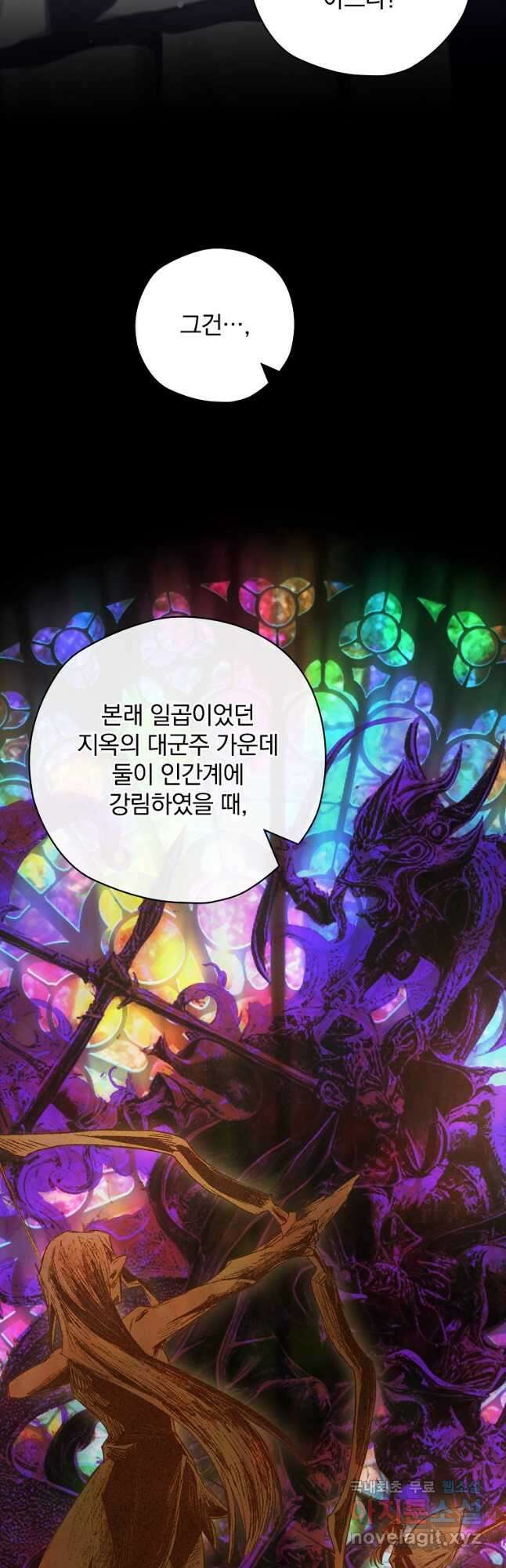 엔딩메이커 46화 22