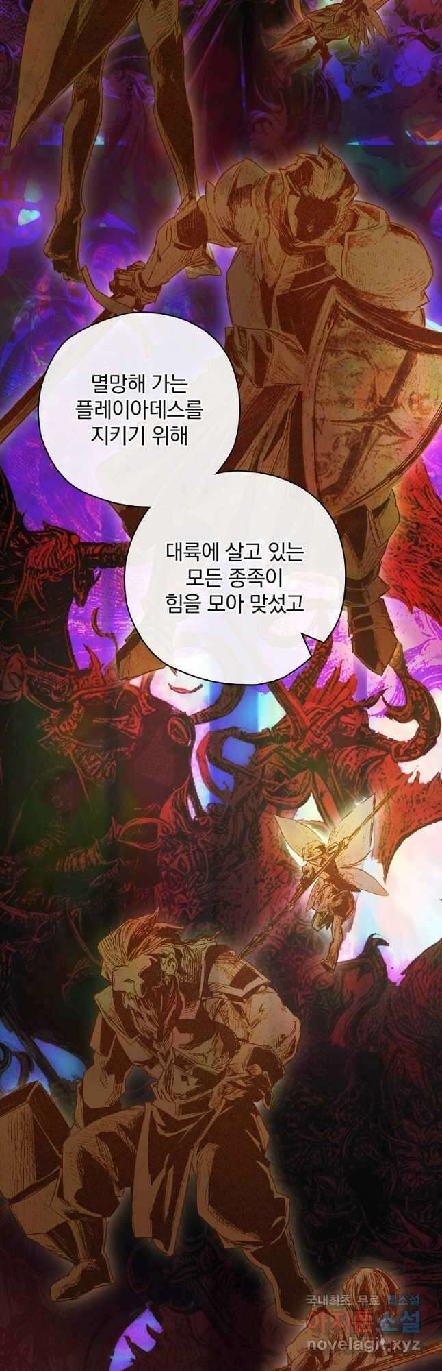 엔딩메이커 46화 23