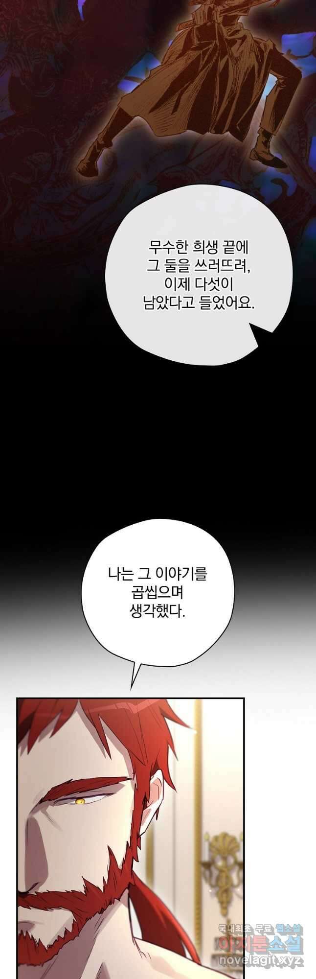 엔딩메이커 46화 24