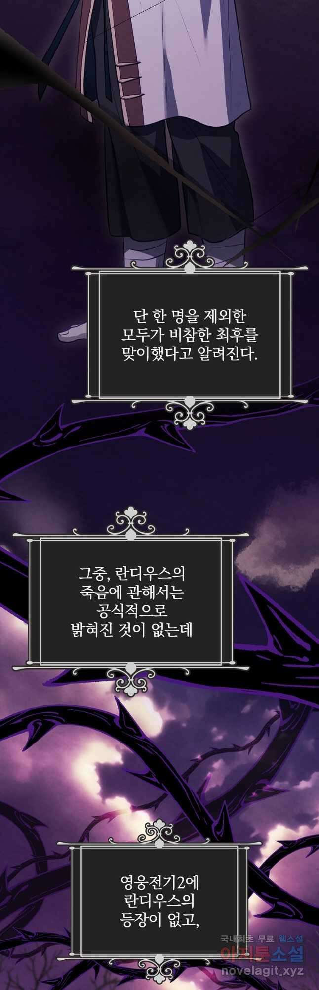 엔딩메이커 46화 48