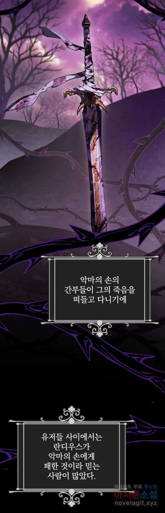 엔딩메이커 46화 49