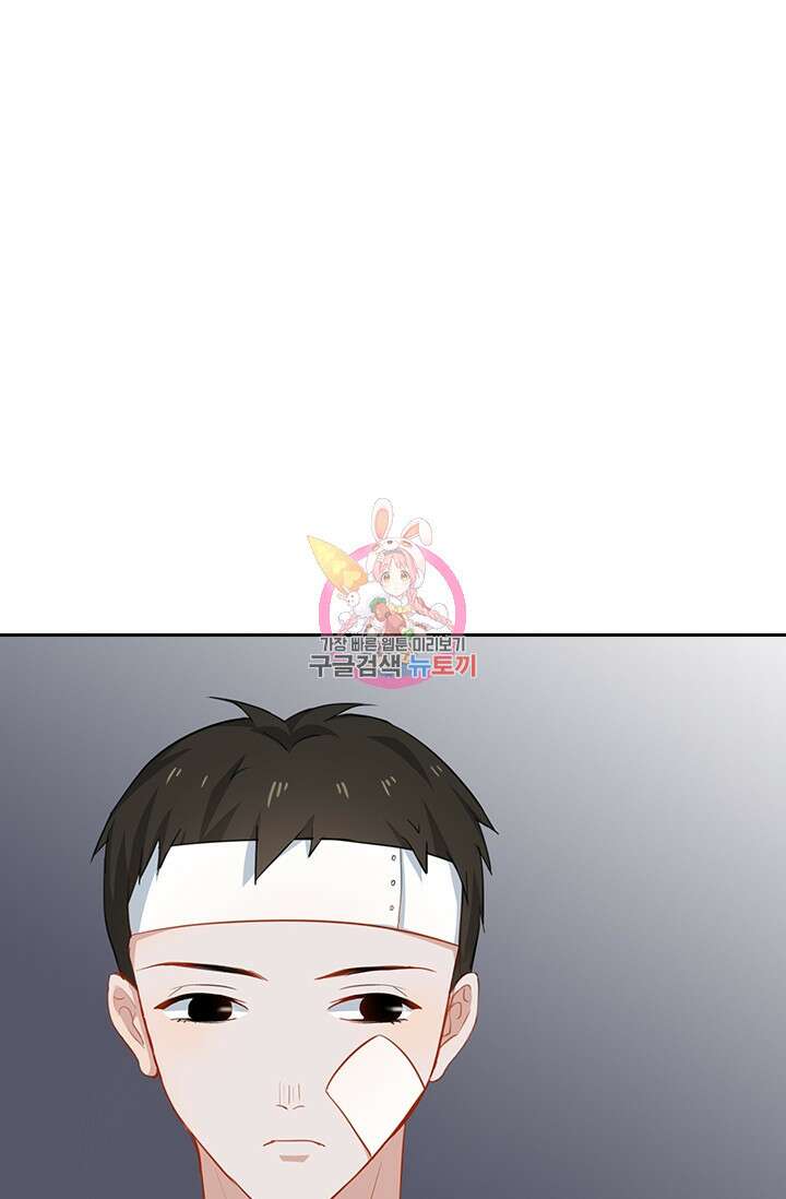 그녀의 이중생활(카카오) 20화 1