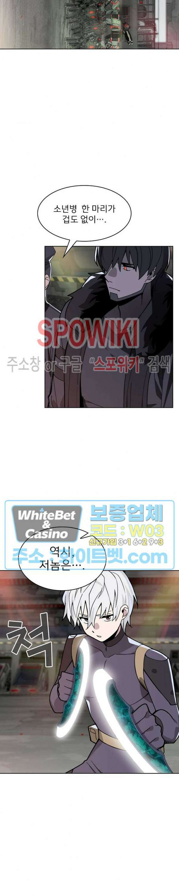 로아즈 3화 5