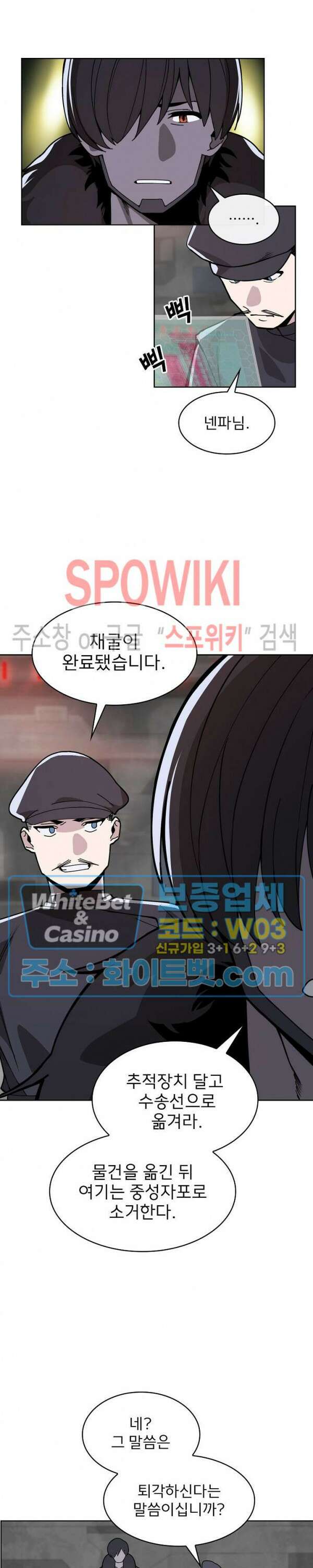 로아즈 3화 6