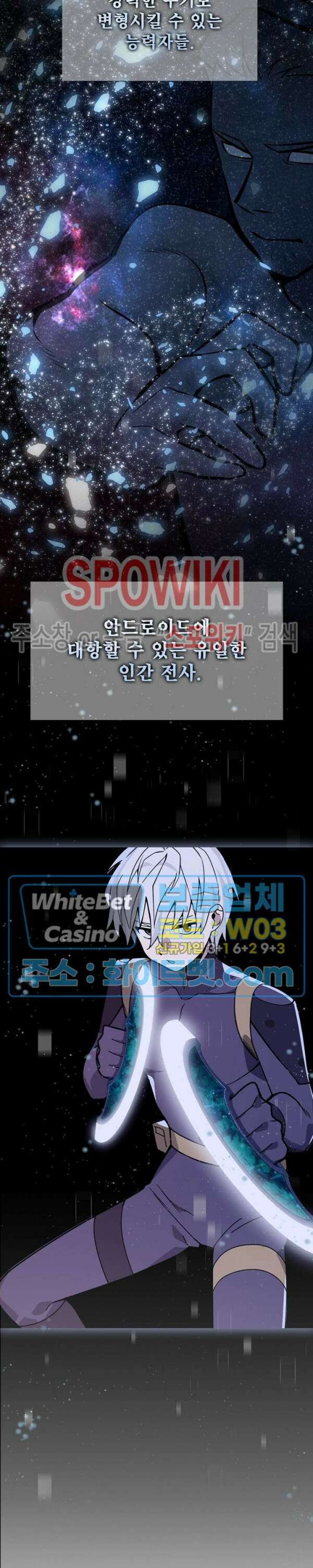 로아즈 3화 9