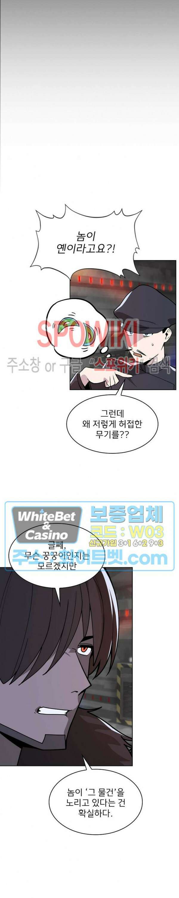 로아즈 3화 10