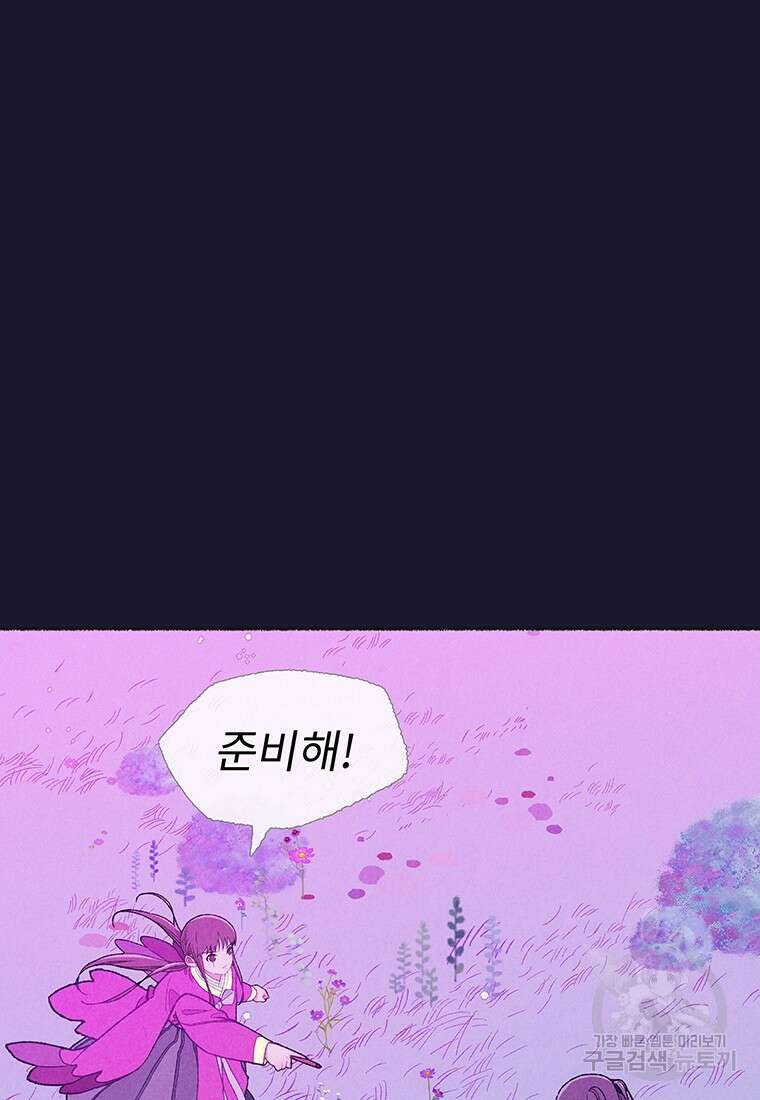 사계신담, 나의 겨울 장군님 31화 9