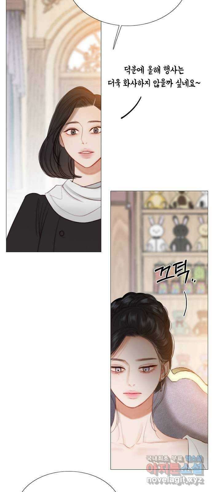 세레나 37화. 잠식의 색 6