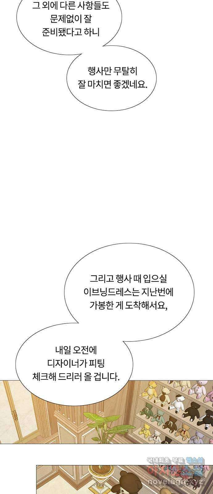 세레나 37화. 잠식의 색 7