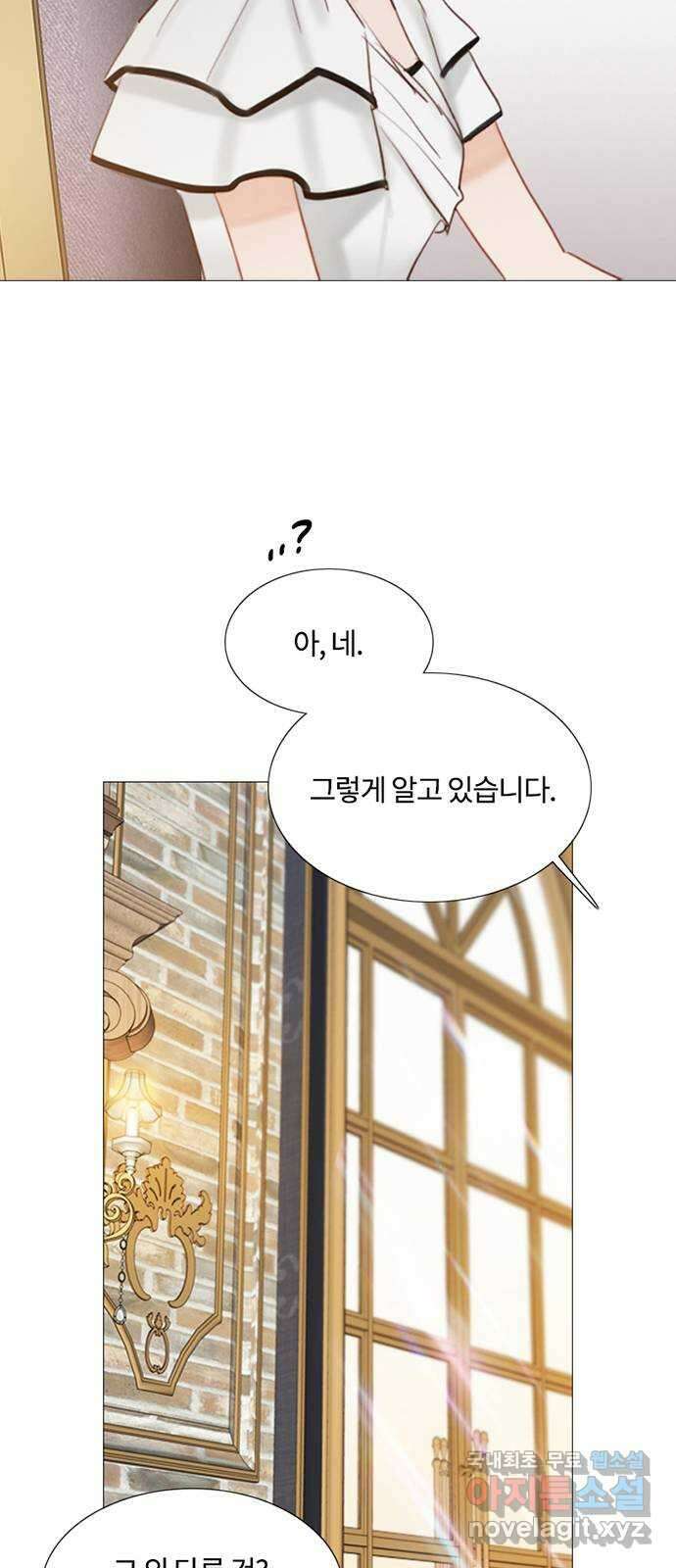 세레나 37화. 잠식의 색 10