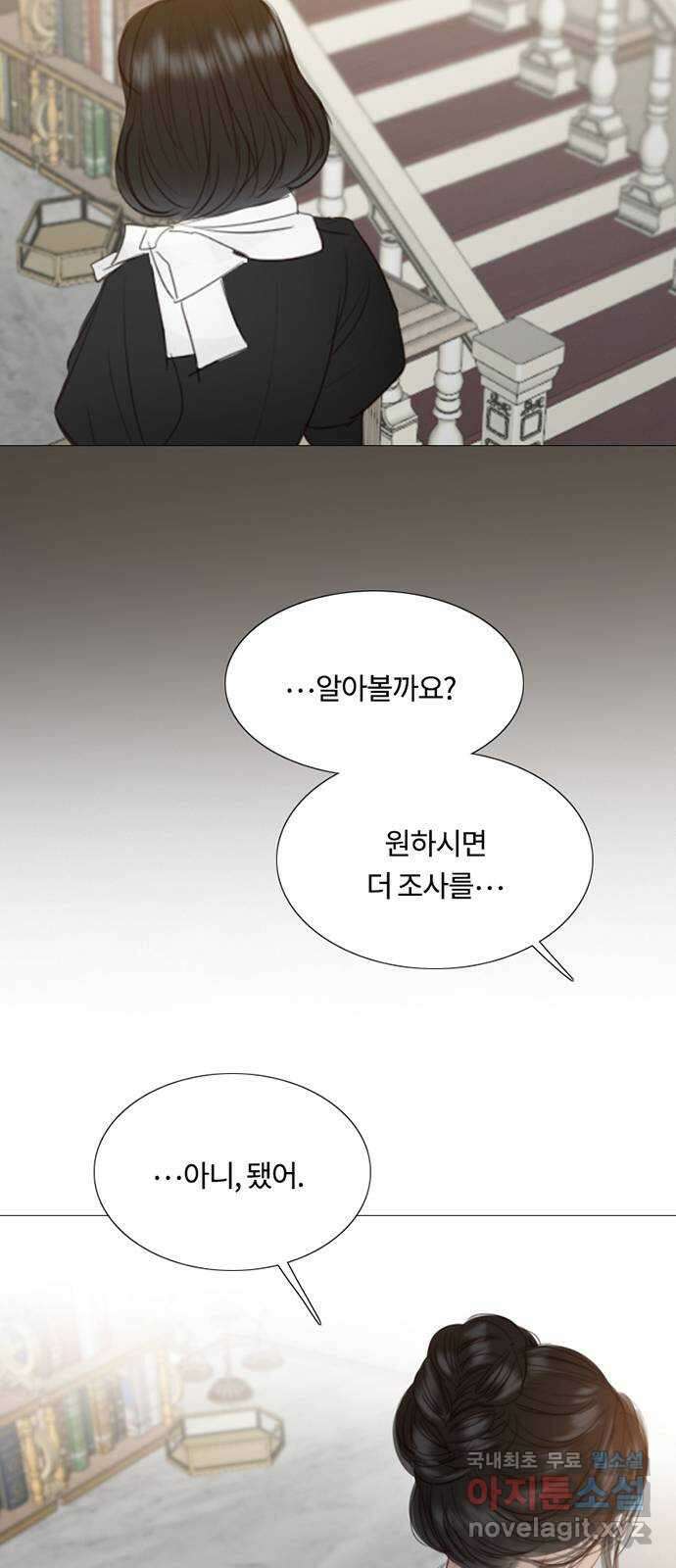 세레나 37화. 잠식의 색 12