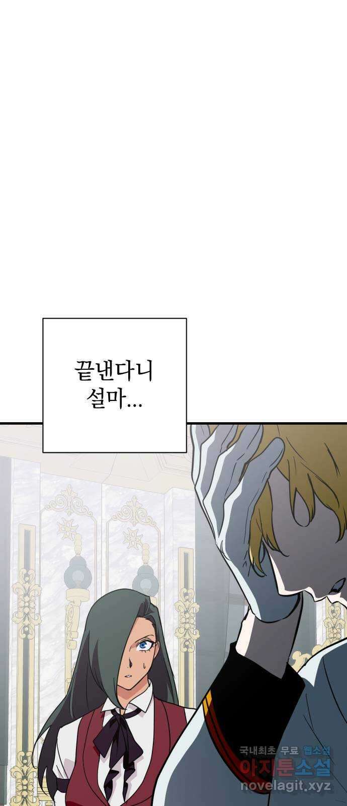 왕년엔 용사님 122화. 장기말의 반격 1