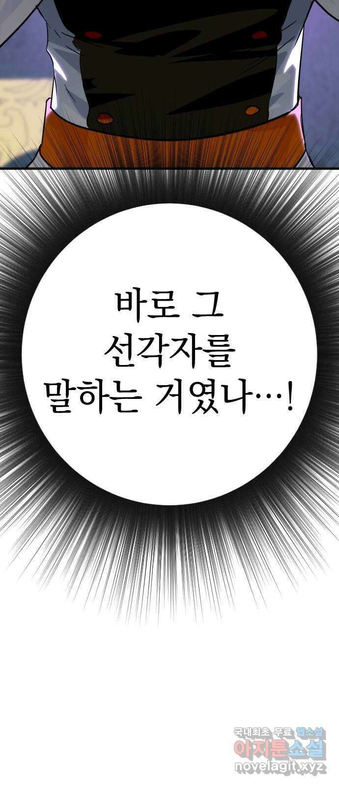 왕년엔 용사님 122화. 장기말의 반격 4