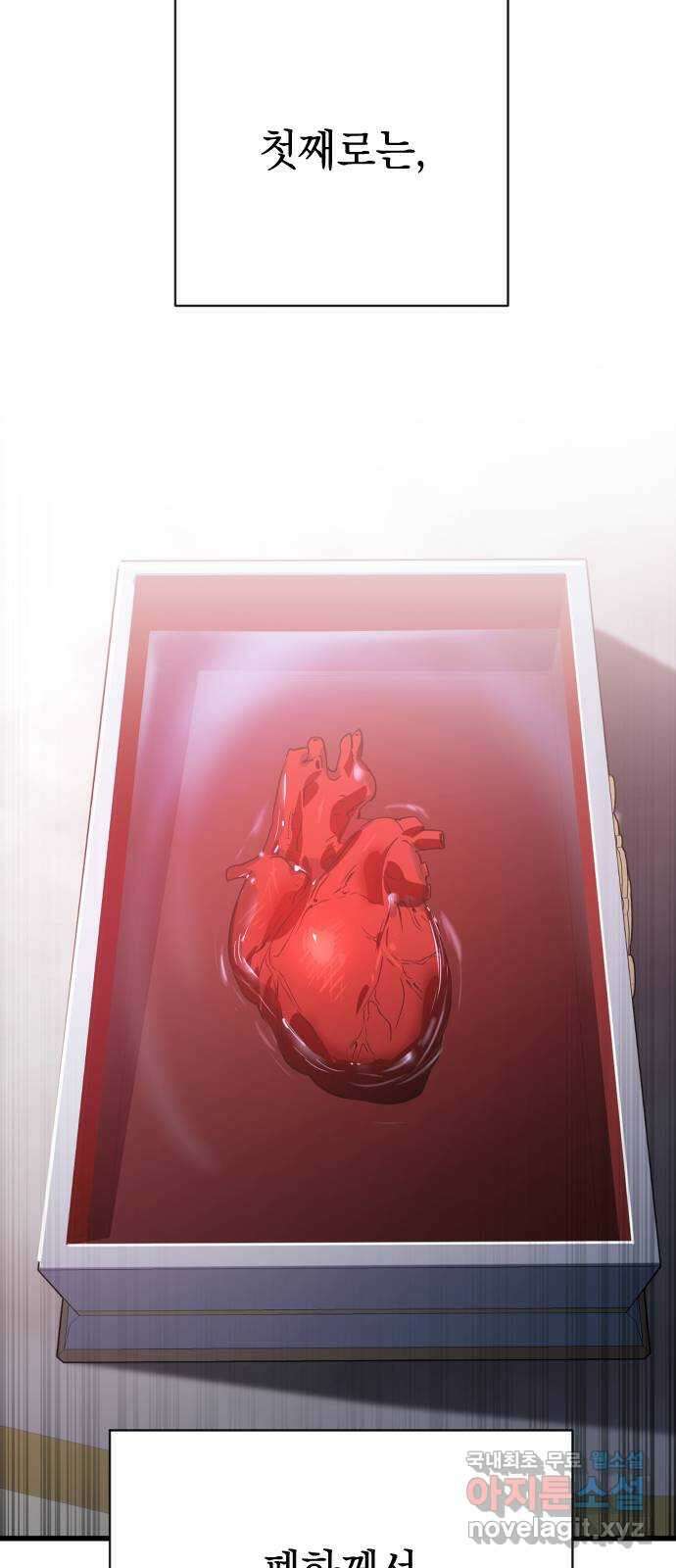 왕년엔 용사님 122화. 장기말의 반격 9