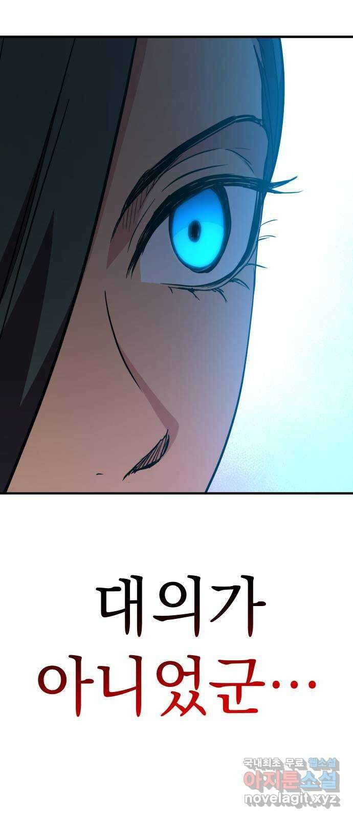왕년엔 용사님 122화. 장기말의 반격 14