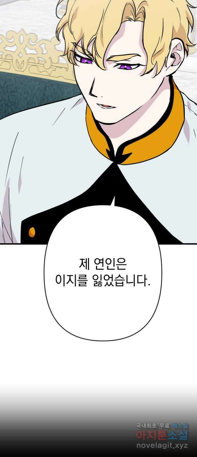 왕년엔 용사님 122화. 장기말의 반격 17