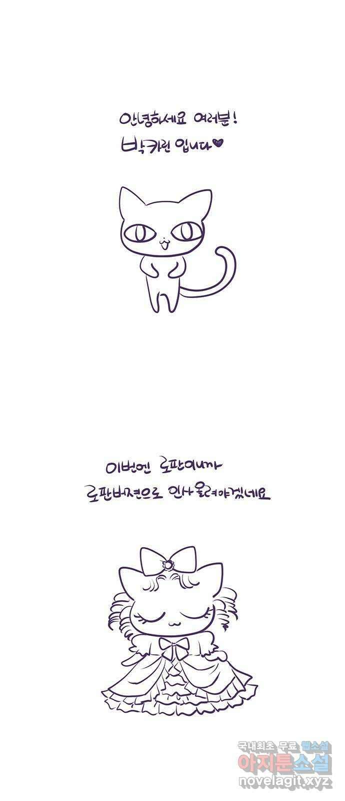 중매쟁이 아가 황녀님 후기 1