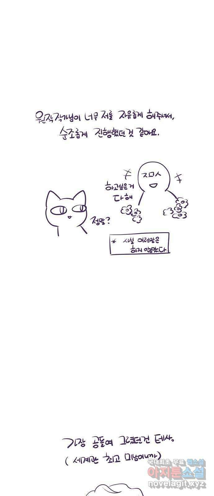 중매쟁이 아가 황녀님 후기 3