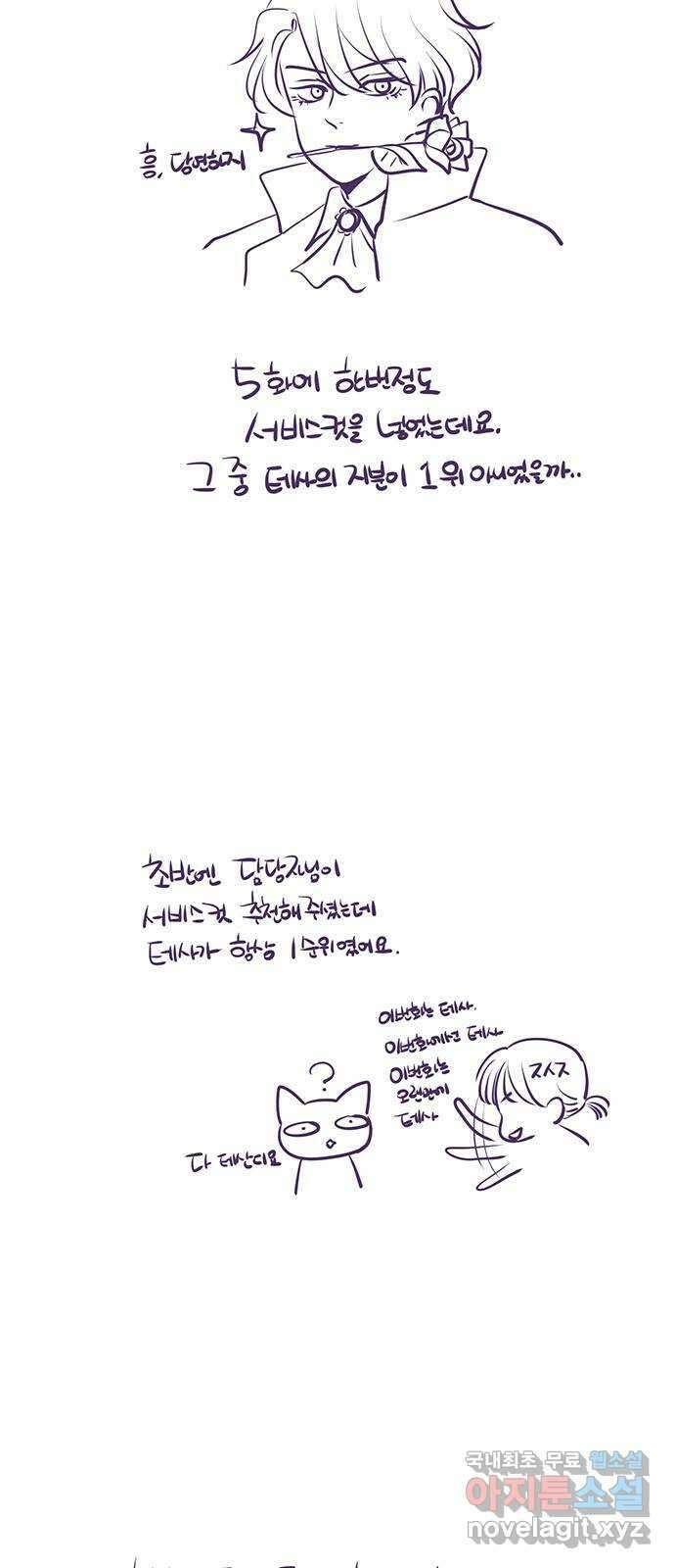중매쟁이 아가 황녀님 후기 4