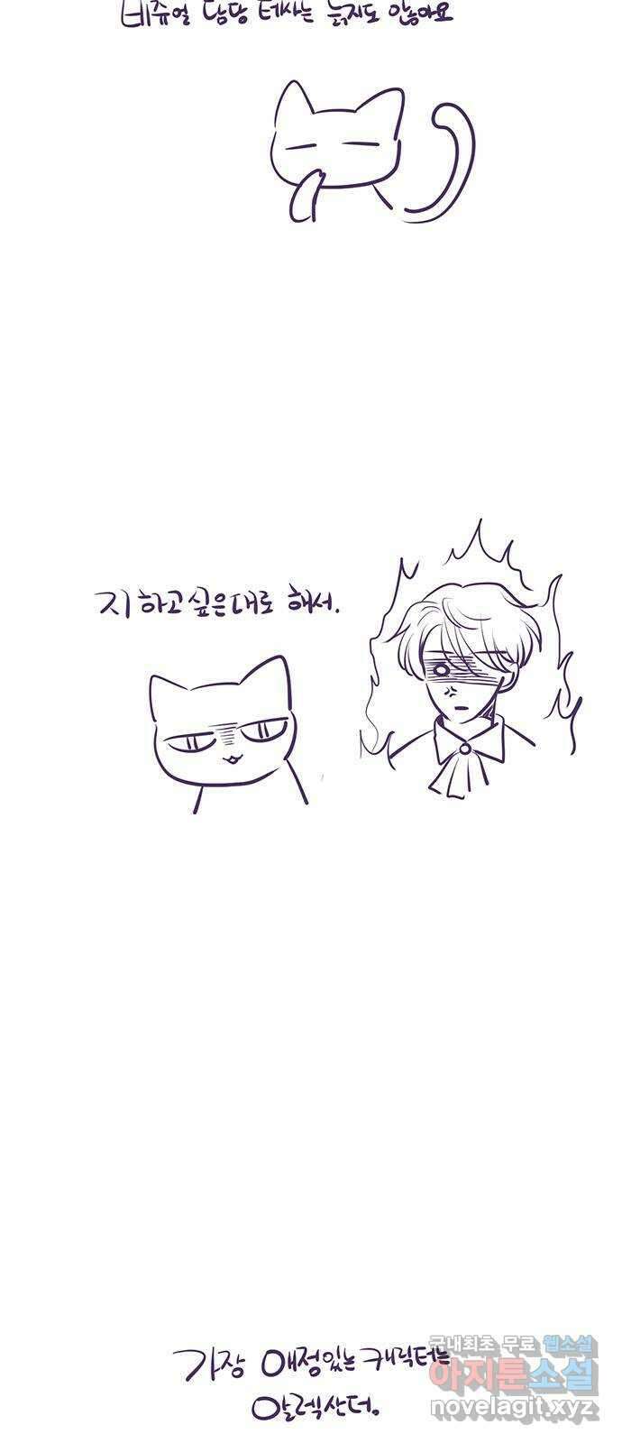 중매쟁이 아가 황녀님 후기 5