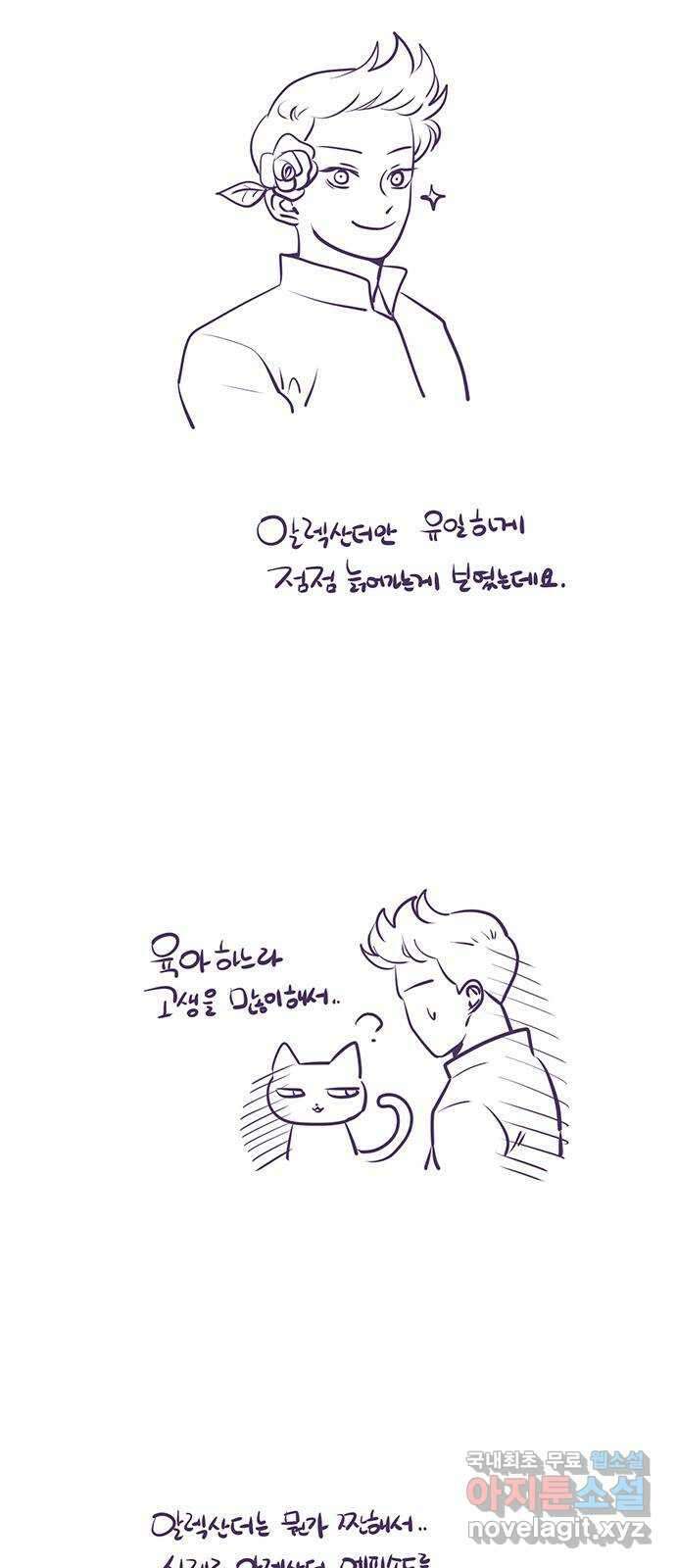 중매쟁이 아가 황녀님 후기 6