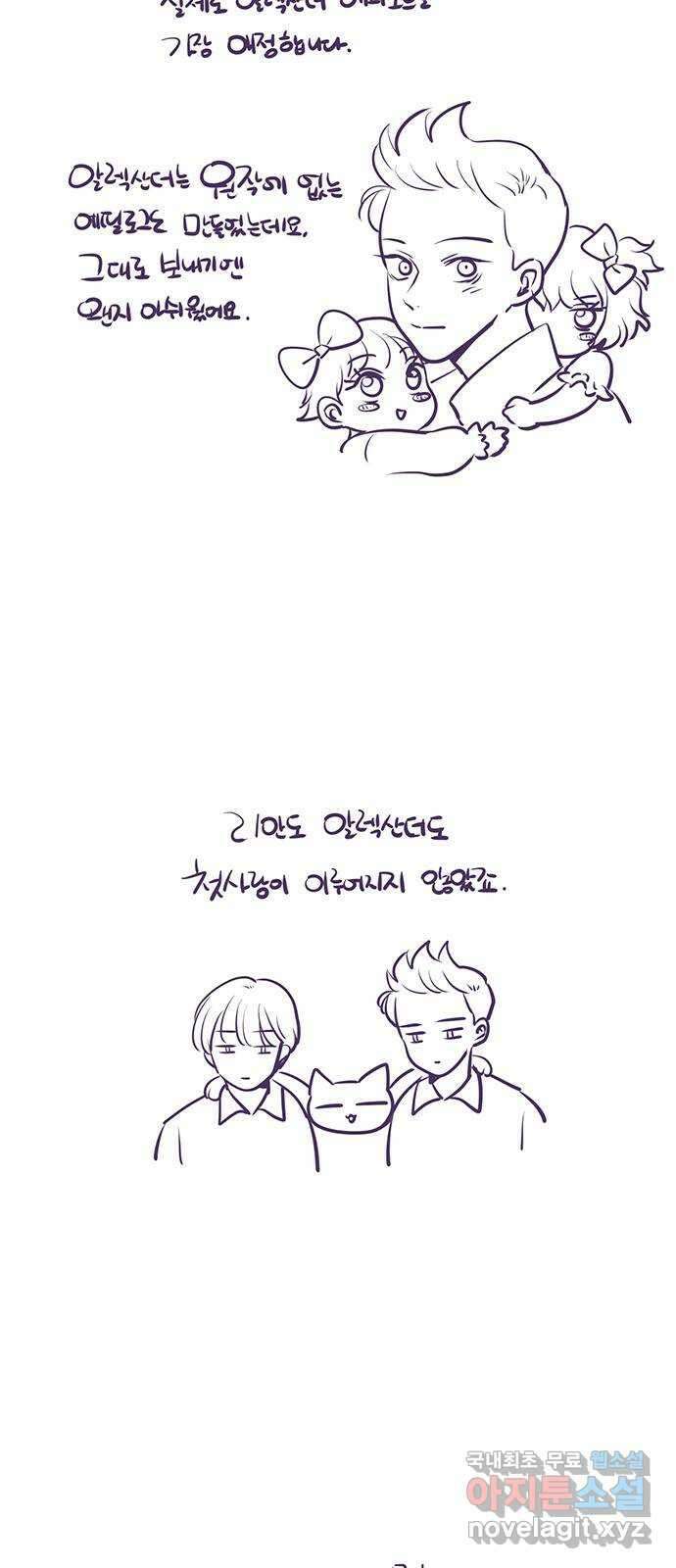 중매쟁이 아가 황녀님 후기 7