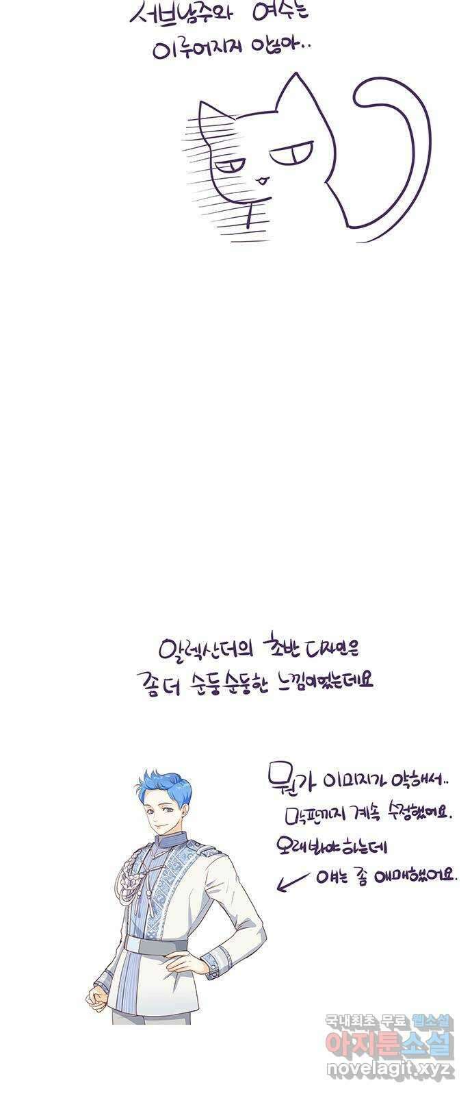 중매쟁이 아가 황녀님 후기 8