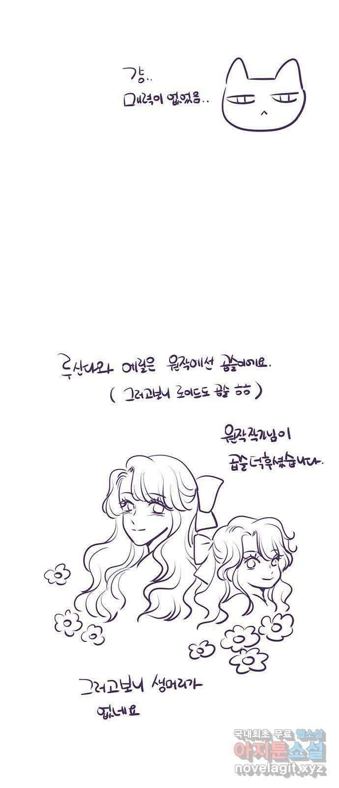 중매쟁이 아가 황녀님 후기 9