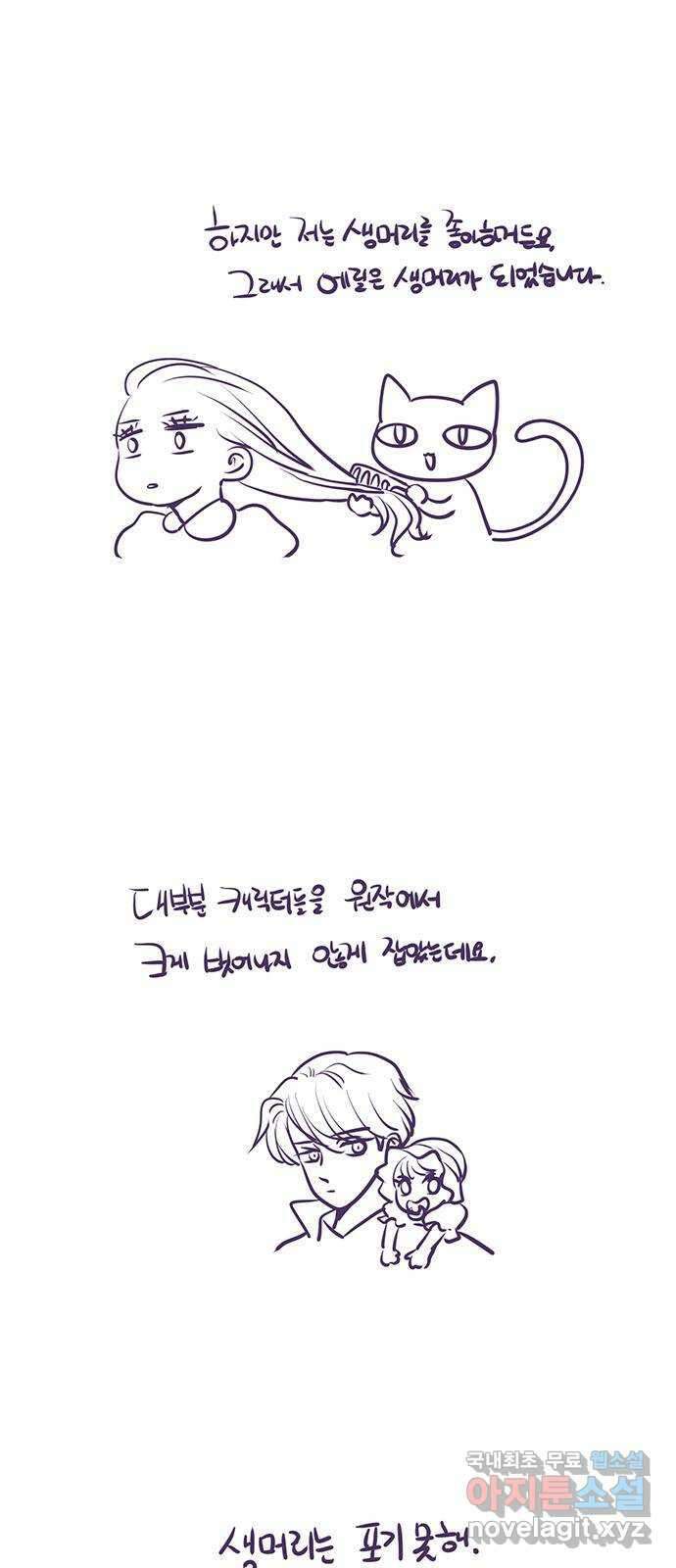 중매쟁이 아가 황녀님 후기 10
