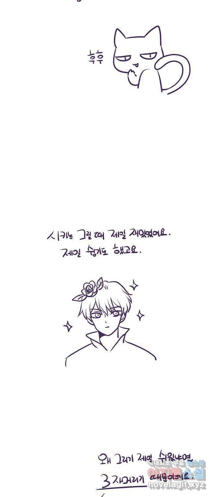 중매쟁이 아가 황녀님 후기 11