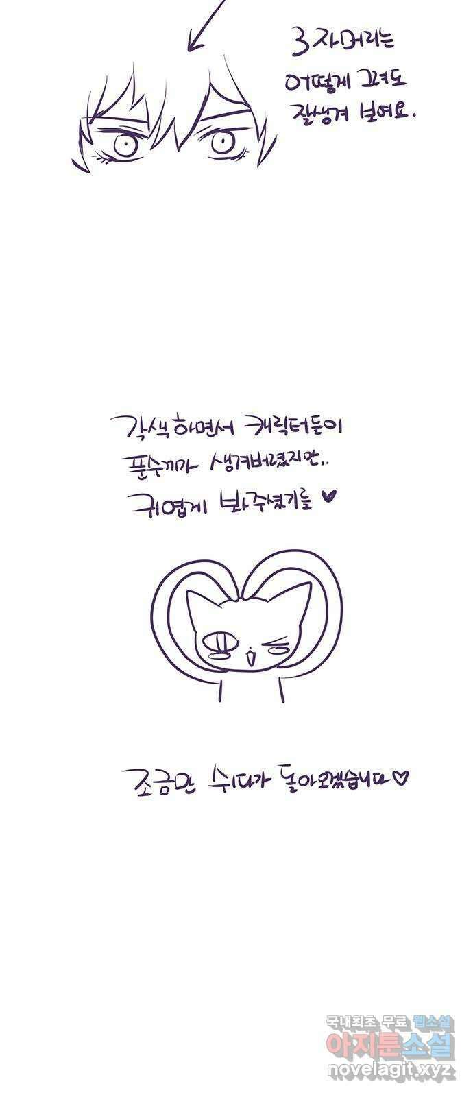 중매쟁이 아가 황녀님 후기 12