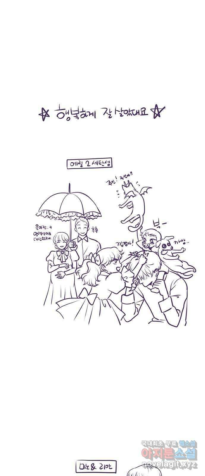 중매쟁이 아가 황녀님 후기 13