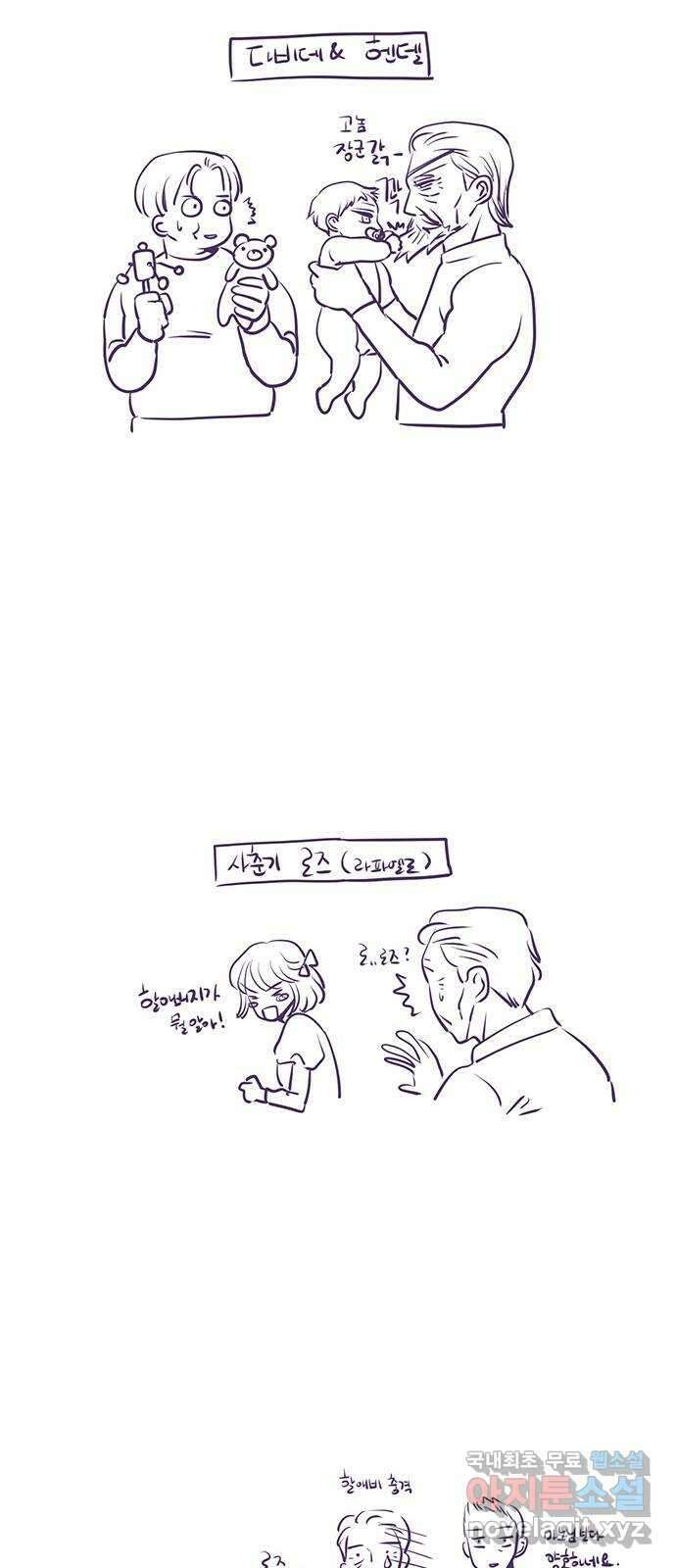 중매쟁이 아가 황녀님 후기 15