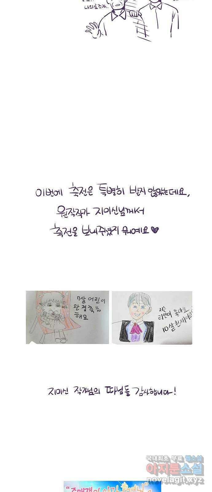 중매쟁이 아가 황녀님 후기 16