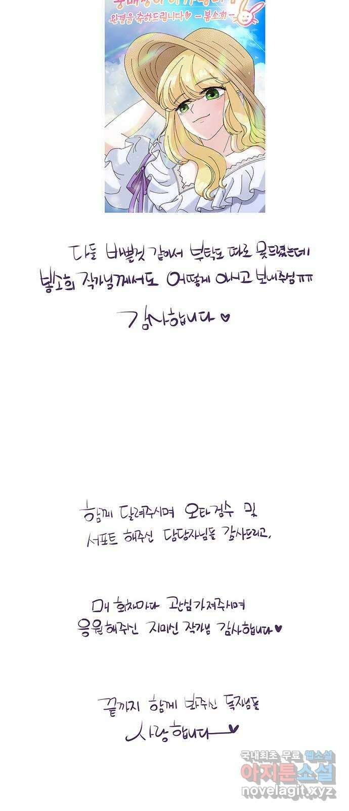 중매쟁이 아가 황녀님 후기 17