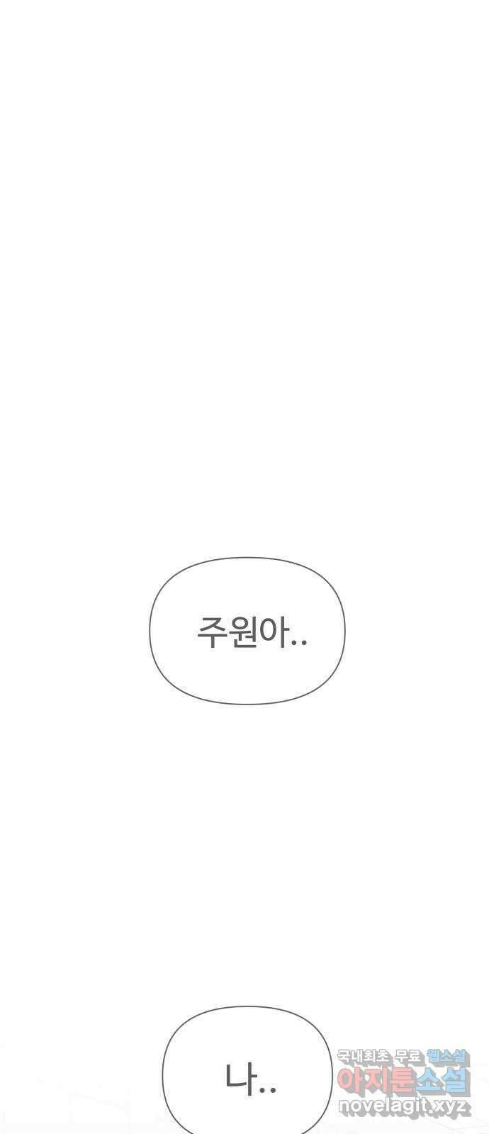 또다시 열일곱 1화 1