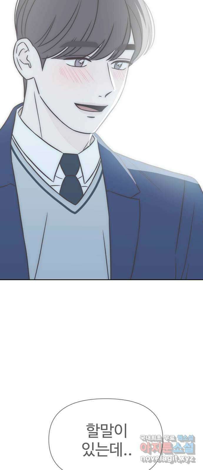 또다시 열일곱 1화 3