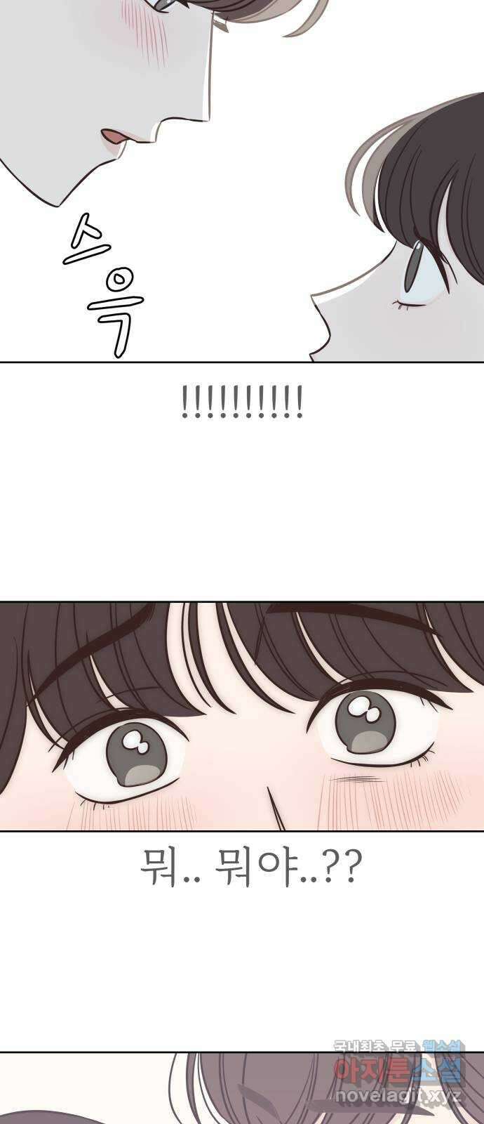 또다시 열일곱 1화 6