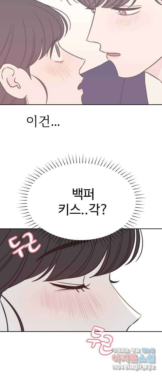 또다시 열일곱 1화 7