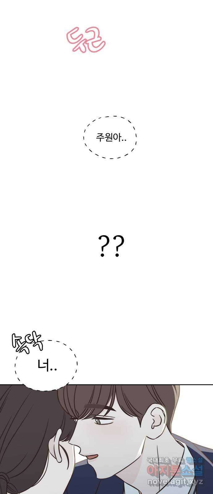또다시 열일곱 1화 8