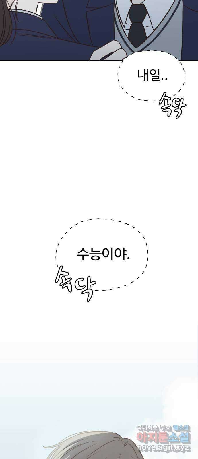 또다시 열일곱 1화 9
