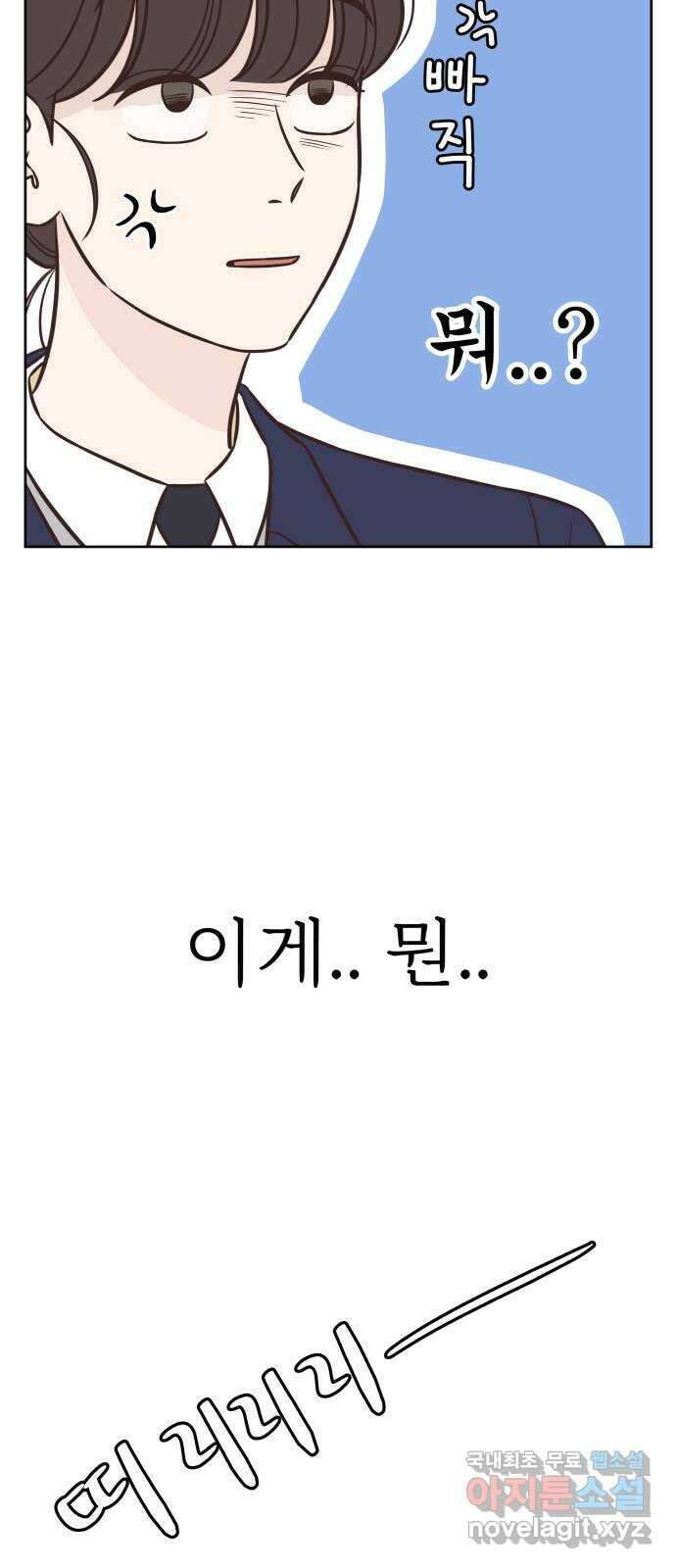 또다시 열일곱 1화 11