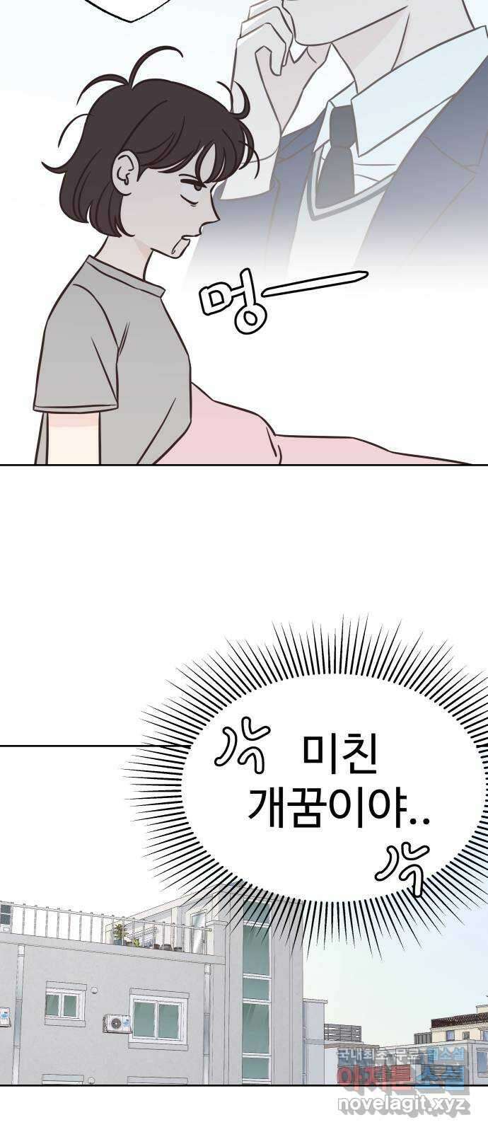 또다시 열일곱 1화 13