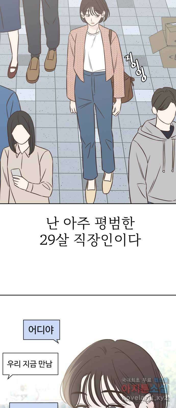또다시 열일곱 1화 17