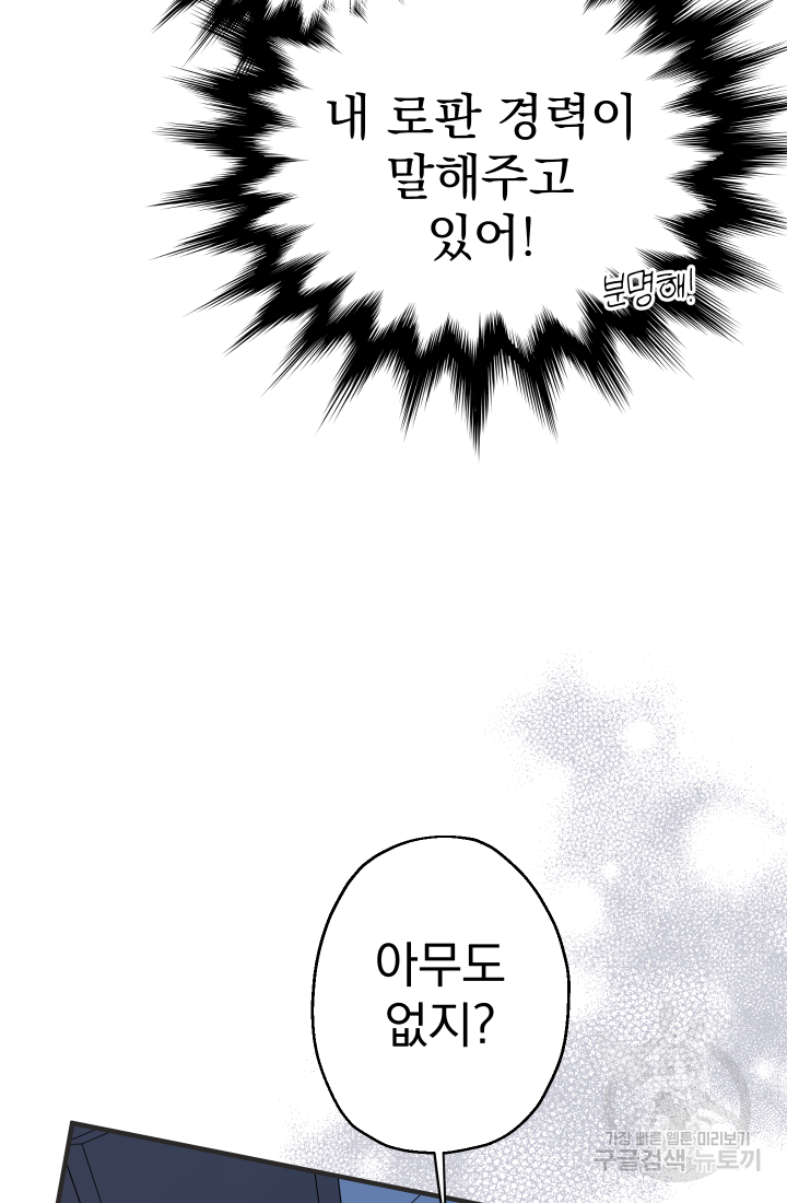 아기님 캐시로 로판 달린다 9화 9