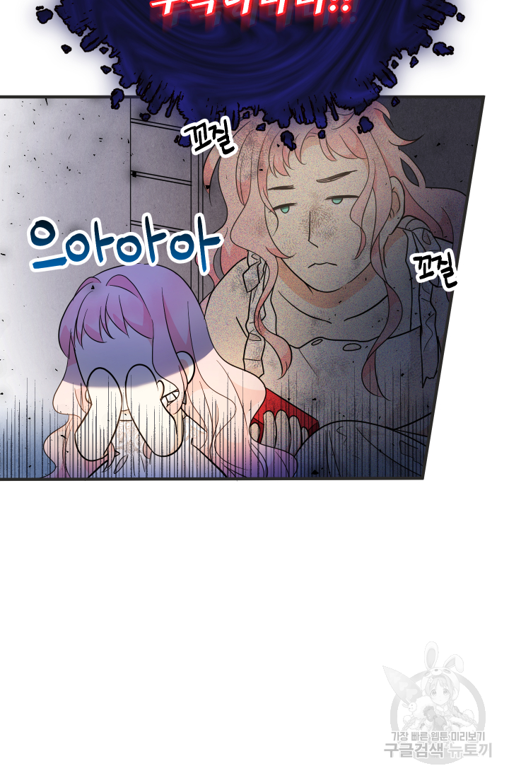아기님 캐시로 로판 달린다 9화 22