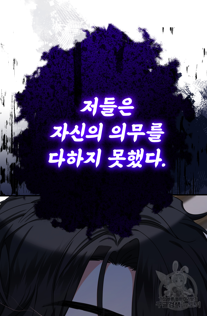 아기님 캐시로 로판 달린다 15화 4